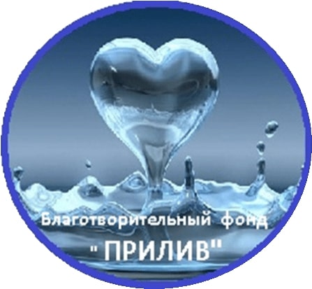 Благотворительный фонд