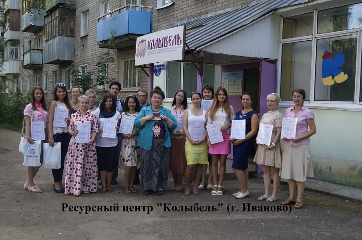Ресурсный центр «Колыбель» - г. Иваново