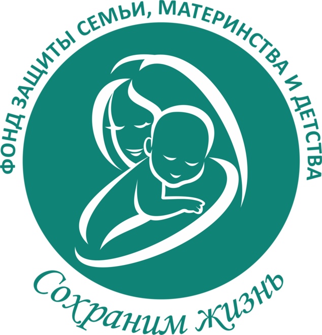Благотворительный Фонд защиты семьи, материнства и детства
